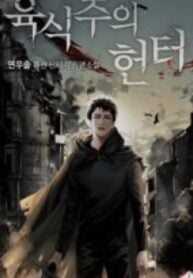 Dungeon Hunters are Bastards – Image 1