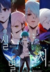 Excuse Me, But The World Will Be Gone For A While – Image 1