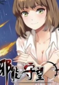 Fel Watching! – Image 1