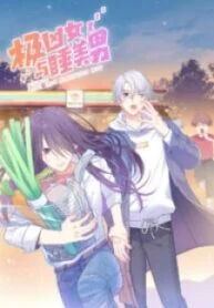 Fierce Girl And Sleeping Boy – Image 1