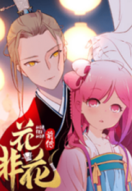 Flowers Of Fog – Image 1