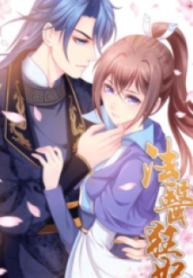 Forensic Princess – Image 1