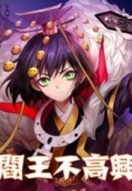 Furious Yama – Image 1