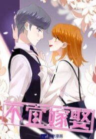 Getting Married is Not Easy – Image 1