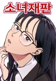 Girl Under Trial – Image 1