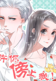 I Allow You to be with Me – Image 1