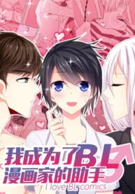 I Love BL Comics – Image 1