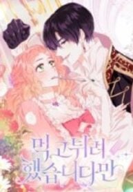 I Tried to Run Away After Eating the Male Lead – Image 1