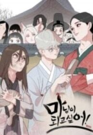 I Wanna Be the Madam! – Image 1