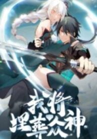 I Will Bury The Gods – Image 1