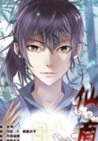 Immortal Merchant – Image 1