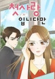 It is my First Love – Image 1