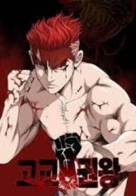 King of High School – Image 1