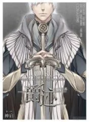 L.O.R.D: Legend of Ravaging Dynasties – Image 1