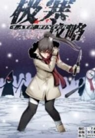 Late Winter – Image 1