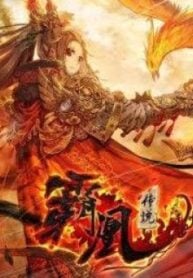 Legend of The Tyrant Empress – Image 1