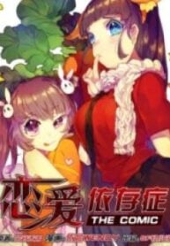 Love Dependency Disease – Image 1