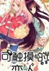 Lovers Tangible – Image 1