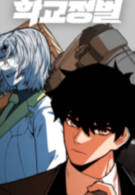 Mabaram The School Conqueror – Image 1