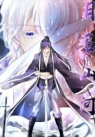 Moon Falls Mountains and Rivers – Image 1