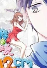 My 4-inch Girlfriend – Image 1