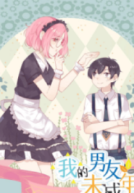 My Boyfriend Is Younger Than Me – Image 1