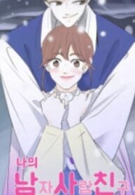 My Male Friend – Image 1