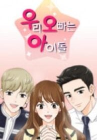 My Oppa is an Idol – Image 1