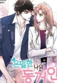 My Secret Roommate – Image 1