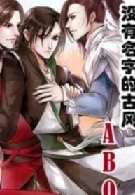 Nameless Ancient Style Abo – Image 1