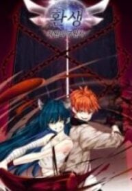 New life: Savior from another world – Image 1