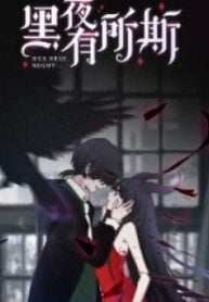 Nyx Stay Night – Image 1