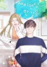 One Step Away From Happiness – Image 1