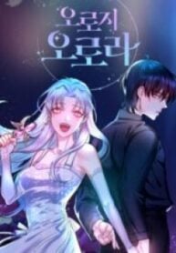 Only Aurora – Image 1