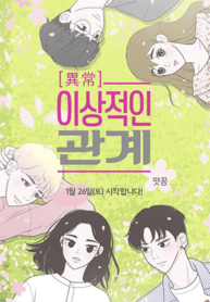 Perfect Relationship – Image 1