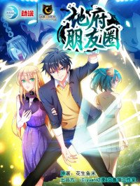 Prefectural Circle of Friends – Image 1