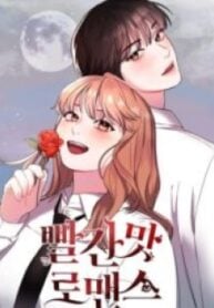 Red Flavored Romance – Image 1