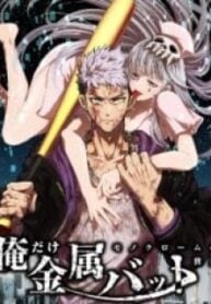 Reincarnated With a Metal Bat ~Surviving the Monochrome Madness~ – Image 1