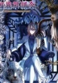 Restraining Order of Ant – Image 1