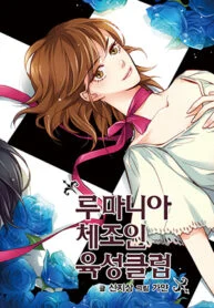 Romanian Gymnastic Society – Image 1