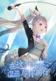 See You Next Dimension – Image 1