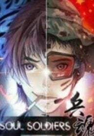 Soul Soldiers – Image 1