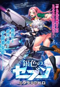 space-battleship-SILVER-SEVEN