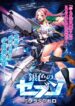 space-battleship-SILVER-SEVEN