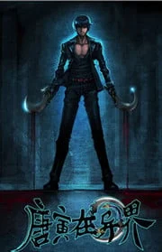 Tang Yin Zai Yi Jie – Image 1