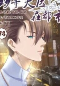 The Amazing Doctor In The City – Image 1