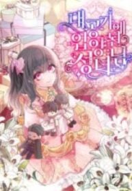 The Archduke’s Adopted Saint – Image 1