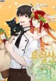 The Chef Hides His Blessing – Image 1