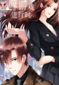 The Devil Plays Games – Image 1