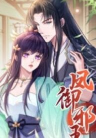 The Evil Prince And I – Image 1